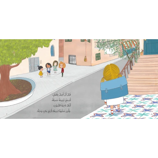 بوظة قشطة حليب فريز - دار الياسمين - Image 2