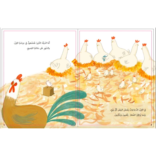 Farida - Al Yasmine Books - Image 3