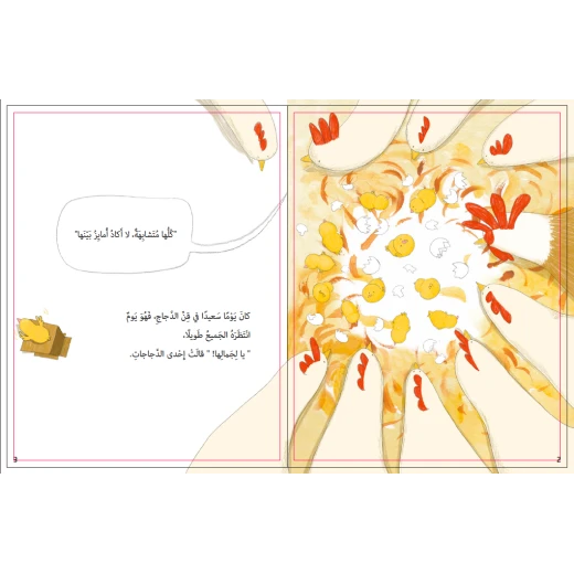Farida - Al Yasmine Books - Image 4