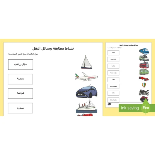 كلمات وصور - كتاب النقل من دار ربيع - دار الربيع - Image 2