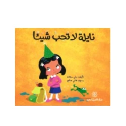 Children's  Adventures  :  Nayla Does Not Like Anything