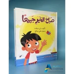 Dar Al-Majani :Good morning all - Dar Al Majani