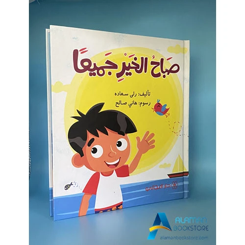 Dar Al-Majani :Good morning all Dar Al-Majani :Good morning all