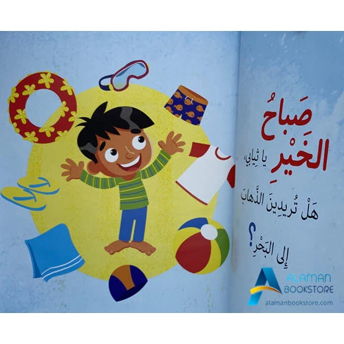 Dar Al-Majani :Good morning all - Dar Al Majani - Image 2