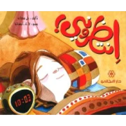 دار المجاني :مغامرات الاطفال : انتظروني  ))