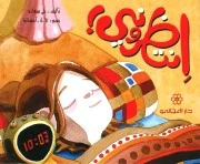 دار المجاني :مغامرات الاطفال : انتظروني  ))