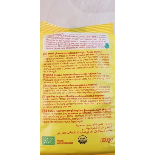 Probios Semi Organic 300gm Sunflower Seeds -Gluten Free - بروبيوس - Image 2