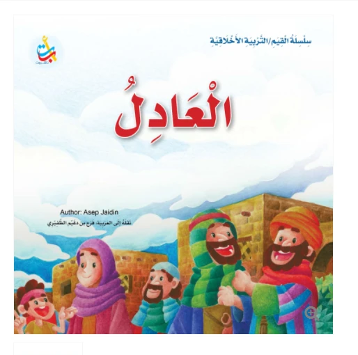 Value Series - Moral Education - fair - 24 Pages - 25 x 25 - A B C