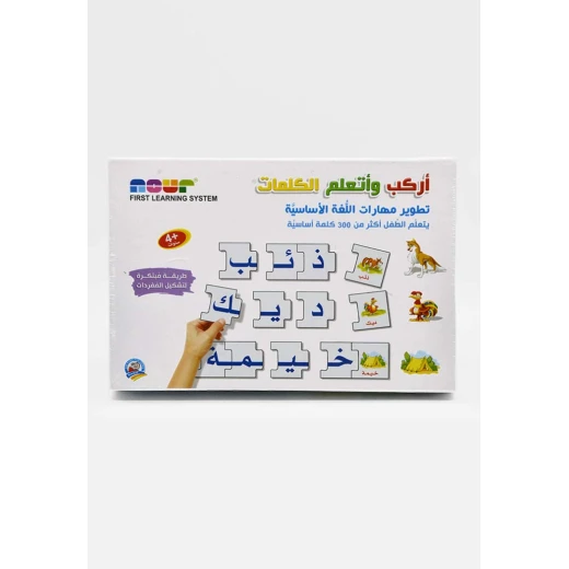 لغتي العربية : أركب وأتعلم الكلمات من دار الربيع لغتي العربية : أركب وأتعلم الكلمات من دار الربيع