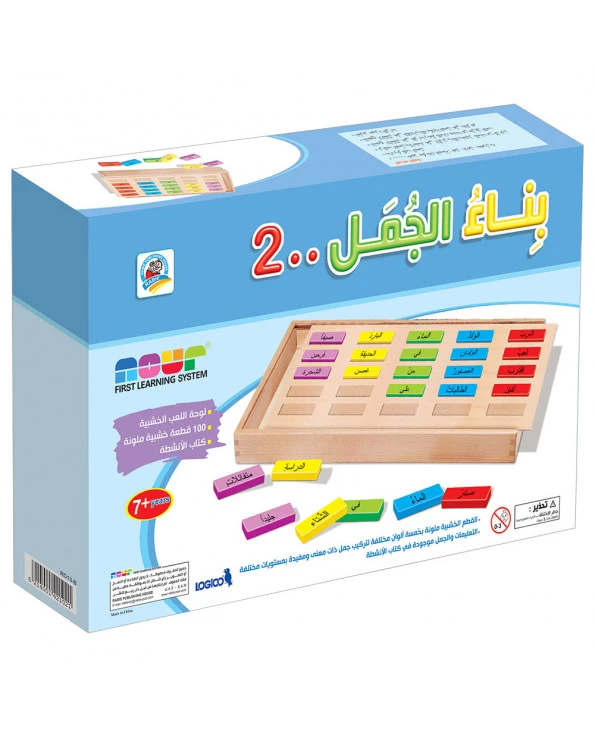 بناء الجمل - المستوى 2 من دار الربيع - دار الربيع