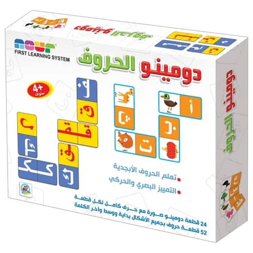 دومينو الحروف من دار الربيع دومينو الحروف من دار الربيع