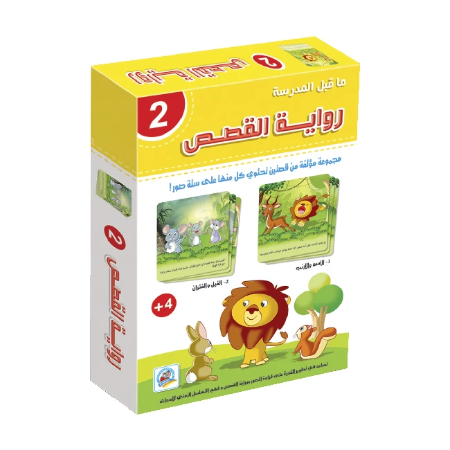 كتاب دار الربيع لتعليم القصص 2 لتعليم الطفولة المبكرة: يطور مهارات الملاحظة والتركيز - Dar al rabe'e