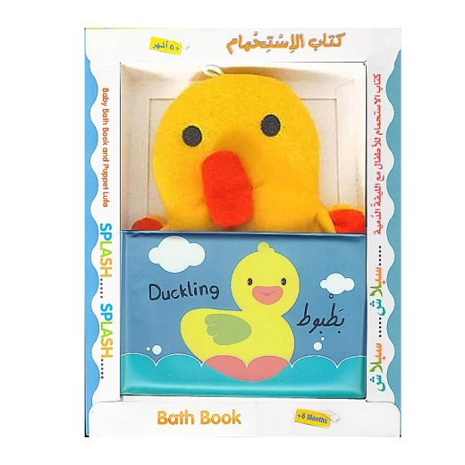 كتاب حمام البط من دار المعارف للأطفال: مقاوم للماء ومتعة تعليمية لوقت الاستحمام مع دمية ليفة كتاب حمام البط من دار المعارف للأطفال: مقاوم للماء ومتعة تعليمية لوقت الاستحمام مع دمية ليفة