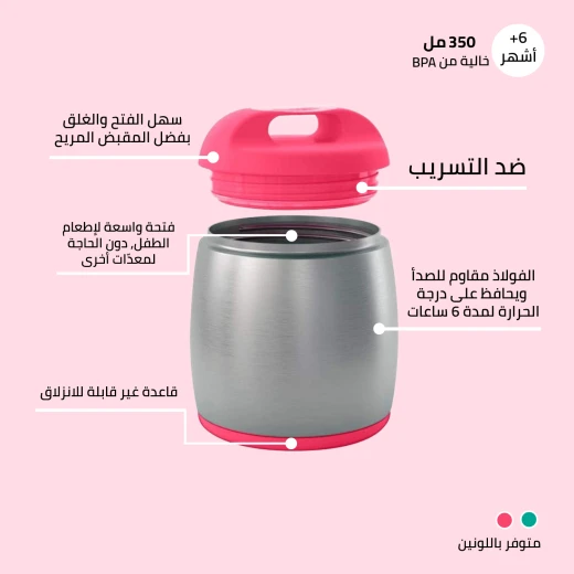 Chicco Thermos 350 ml, Fuchsia - Chicco - Image 3