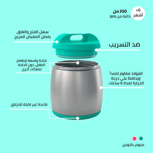 Chicco Thermos 350 ml, Turquoise - Chicco - Image 2