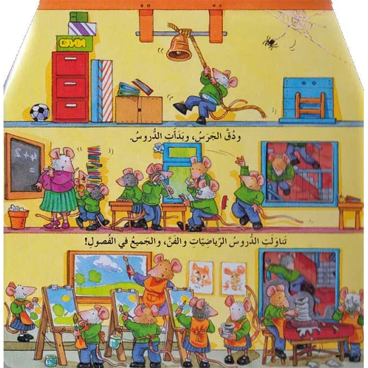 كتاب مدرسة الغناء الصغيرة - كتب الفراشة - Image 3