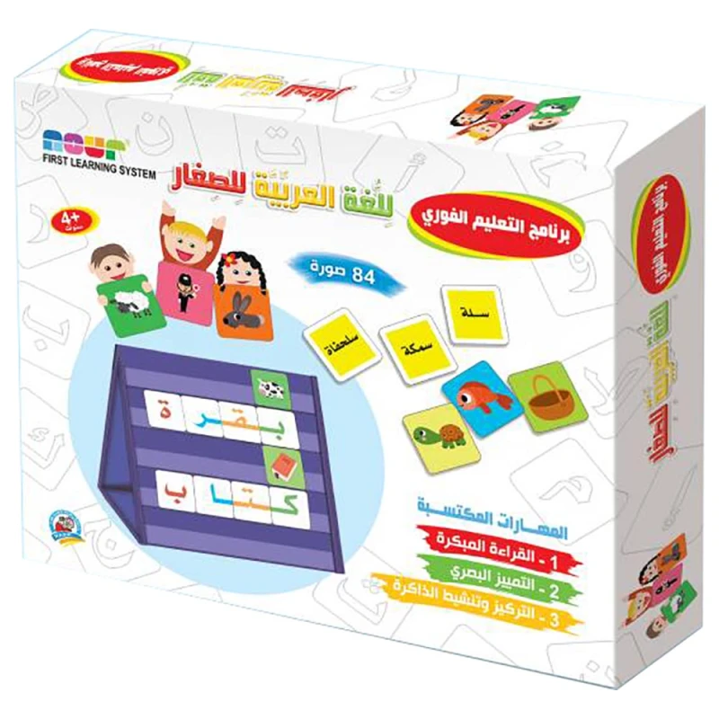My Arabic Language: An Arabic Language Instruction Program for Children - Dar Rabie Publishing