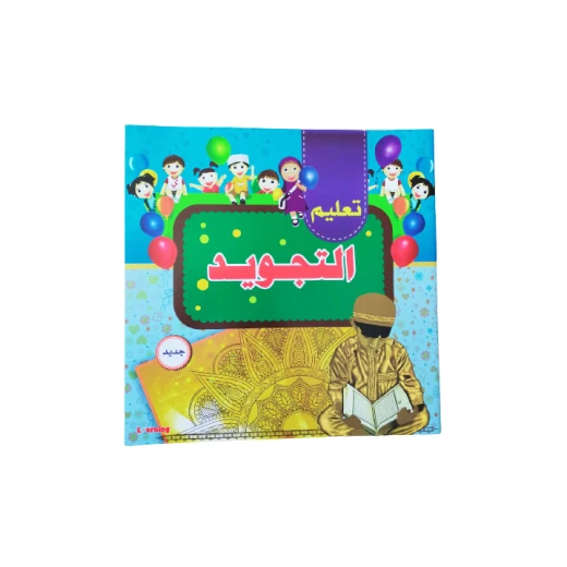 Learn Tajweed Book Learn Tajweed Book