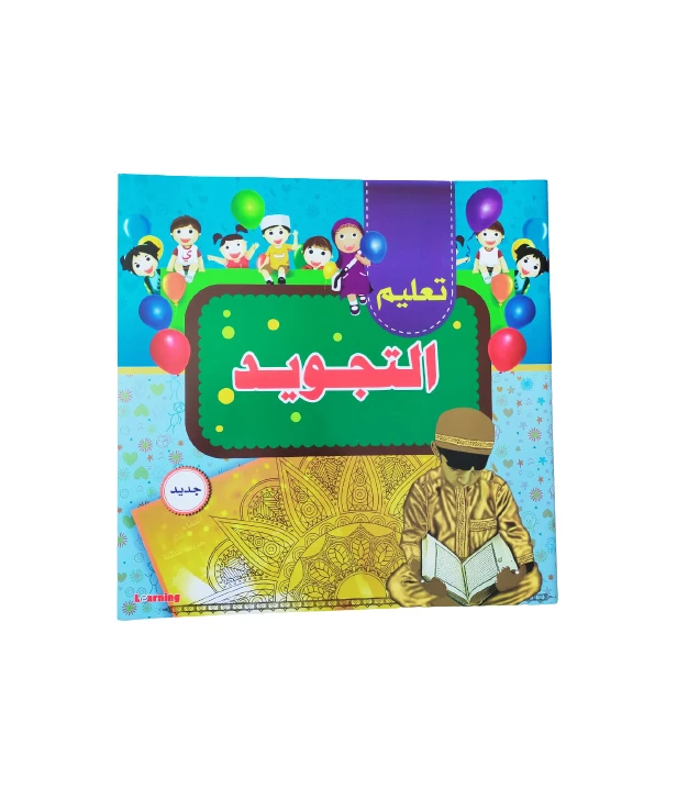 Learn Tajweed Book - Digital Future