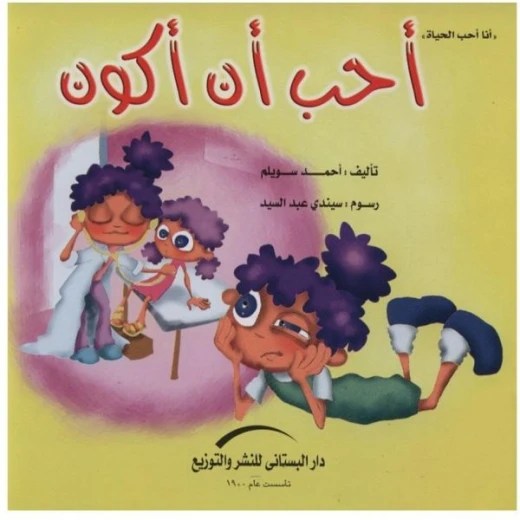 Dar majani A story I love to be Dar majani A story I love to be