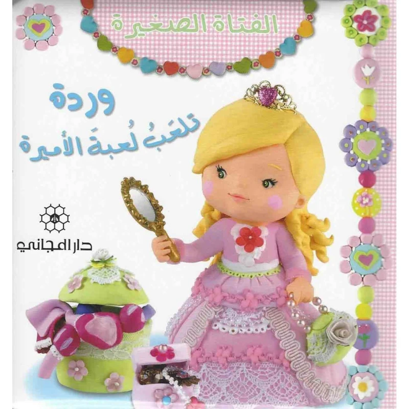 Dar Al-Majani,Rose is playing the princess game, 12 Pages - Dar Al Majani