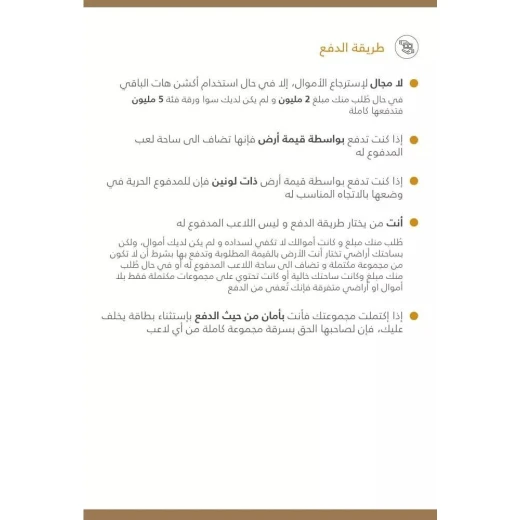 Amman Deal card game,159 card - Image 12