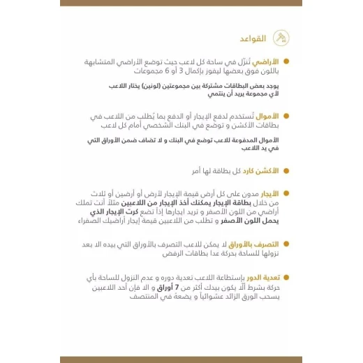 Amman Deal card game,159 card - Image 6