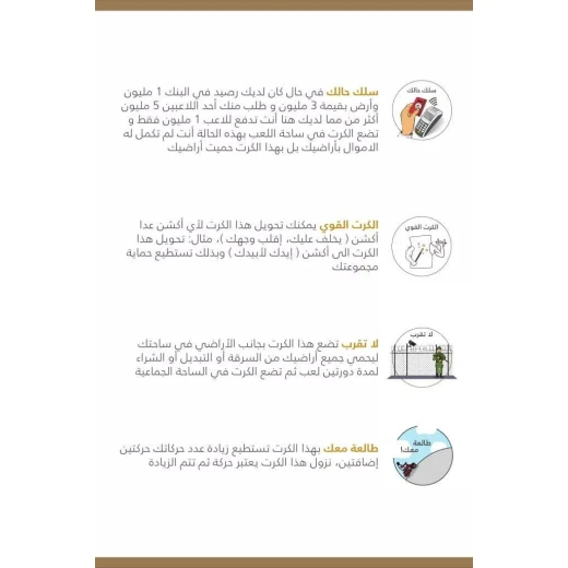 Amman Deal card game,159 card - Image 8