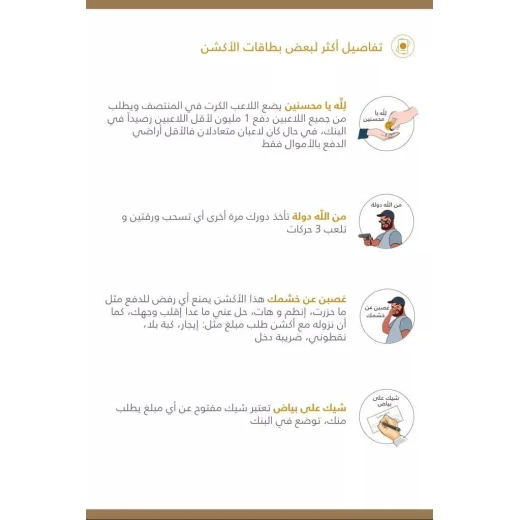 Amman Deal card game,159 card - Image 7