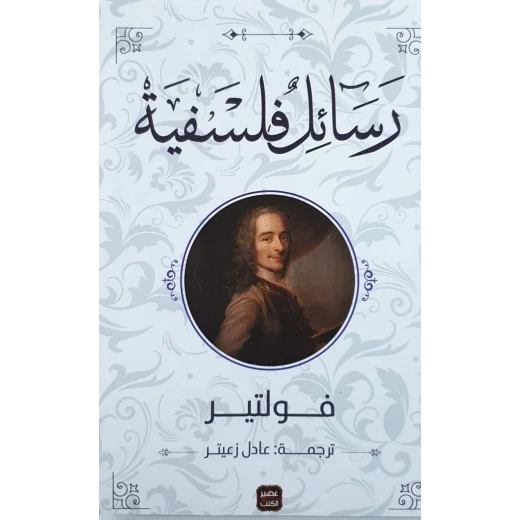 Aseer Alkotb Philosophical Messages Aseer Alkotb Philosophical Messages