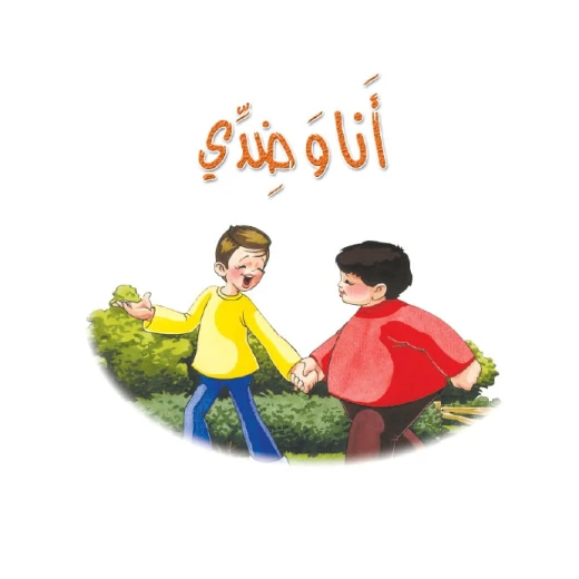 سمون ونحوف 6: انا وضدي، محمد جمال عمرو سمون ونحوف 6: انا وضدي، محمد جمال عمرو