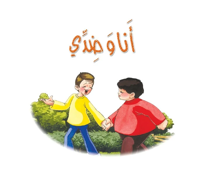 سمون ونحوف 6: انا وضدي، محمد جمال عمرو