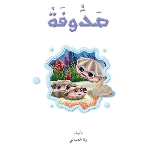 Stories: Reading Club: Science :07:Sdufa Stories: Reading Club: Science :07:Sdufa