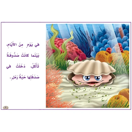 Stories: Reading Club: Science :07:Sdufa - Dar Al Manhal - Image 3