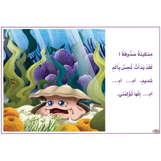 Stories: Reading Club: Science :07:Sdufa - Dar Al Manhal - Image 4