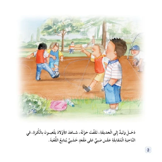 قصص:نادي القراءة:م2 :09:المشجع الرائع من دار المنهل - دار المنهل - Image 3