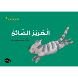 Dare-Dare store: Imagine the End: The Lost Kitten