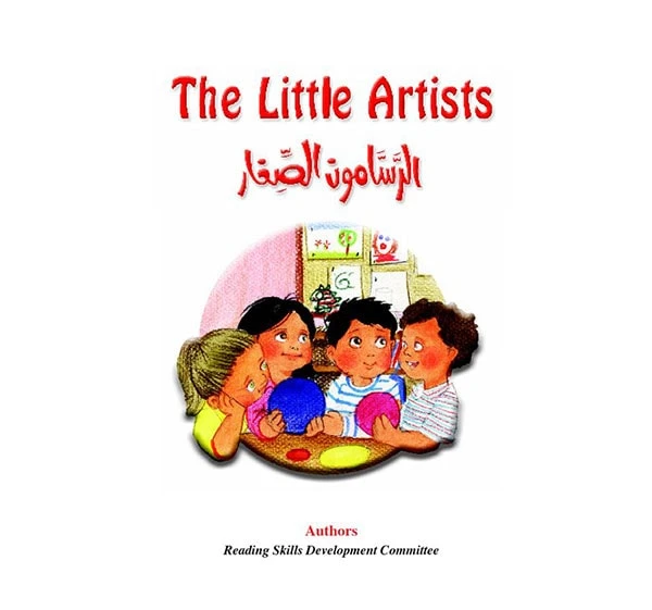 نادي القراءة  : قصص :الرسامون الصغار من دار المنهل - دار المنهل