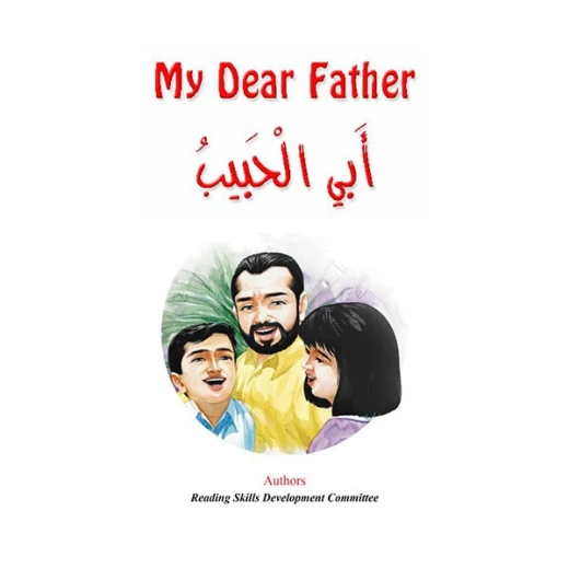 Dar Al Manhal :Reading Club09:My Dear Father Dar Al Manhal :Reading Club09:My Dear Father