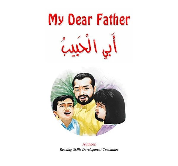Dar Al Manhal :Reading Club09:My Dear Father - Dar Al Manhal