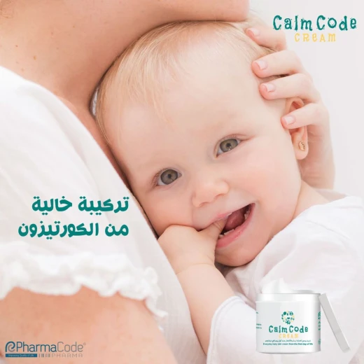 كريم واقي لبشرة من كالم كود 75 جرام - Image 3