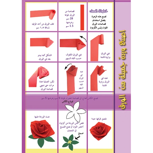 Dar Al Manhal Stories: Variety: Scraps - Dar Al Manhal - Image 3