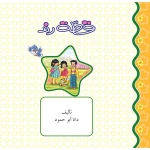 قصص:منوعة: قطة رند من دار المنهل - دار المنهل