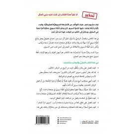 Jabal Amman Publishers One Page Marketing Plan Book - Jabal Amman Publishers - Image 2