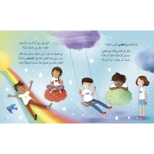 كتاب استكشاف المشاعر– دليل إرشادي للتعامل مع المشاعر من جبل عمان للنشر - جبل عمان ناشرون - Image 2