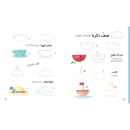 كتاب : رسم باشكال بسيطة من جبل عمان ناشرون لـ روسا كورتو - جبل عمان ناشرون - Image 3