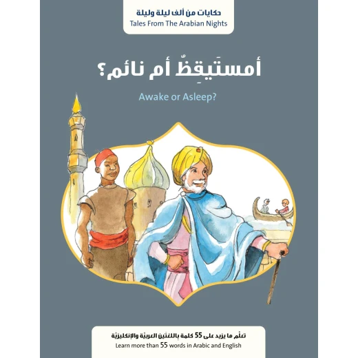 Jabal Amman Publishers Store :Wake Up Or Sleep , By Val Peruvian Jabal Amman Publishers Store :Wake Up Or Sleep , By Val Peruvian