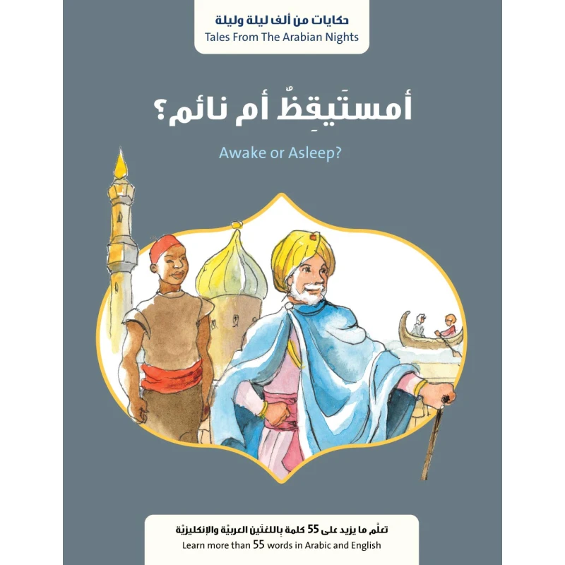 Jabal Amman Publishers Store :Wake Up Or Sleep , By Val Peruvian - Jabal Amman Publishers
