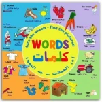 كتاب ادر العجلات - (كلمات) من جبل عمان للنشر - جبل عمان ناشرون