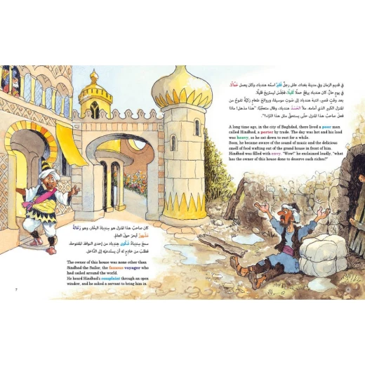 Jabal Amman Publishers Store : Sinbad The Sailor's Voyages ,Val Peruvian - Jabal Amman Publishers - Image 2